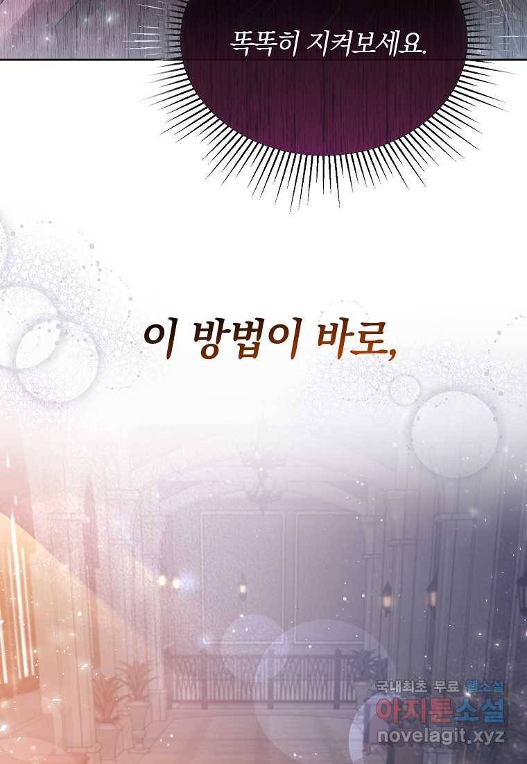 진짜 딸이 돌아왔다 3화 104
