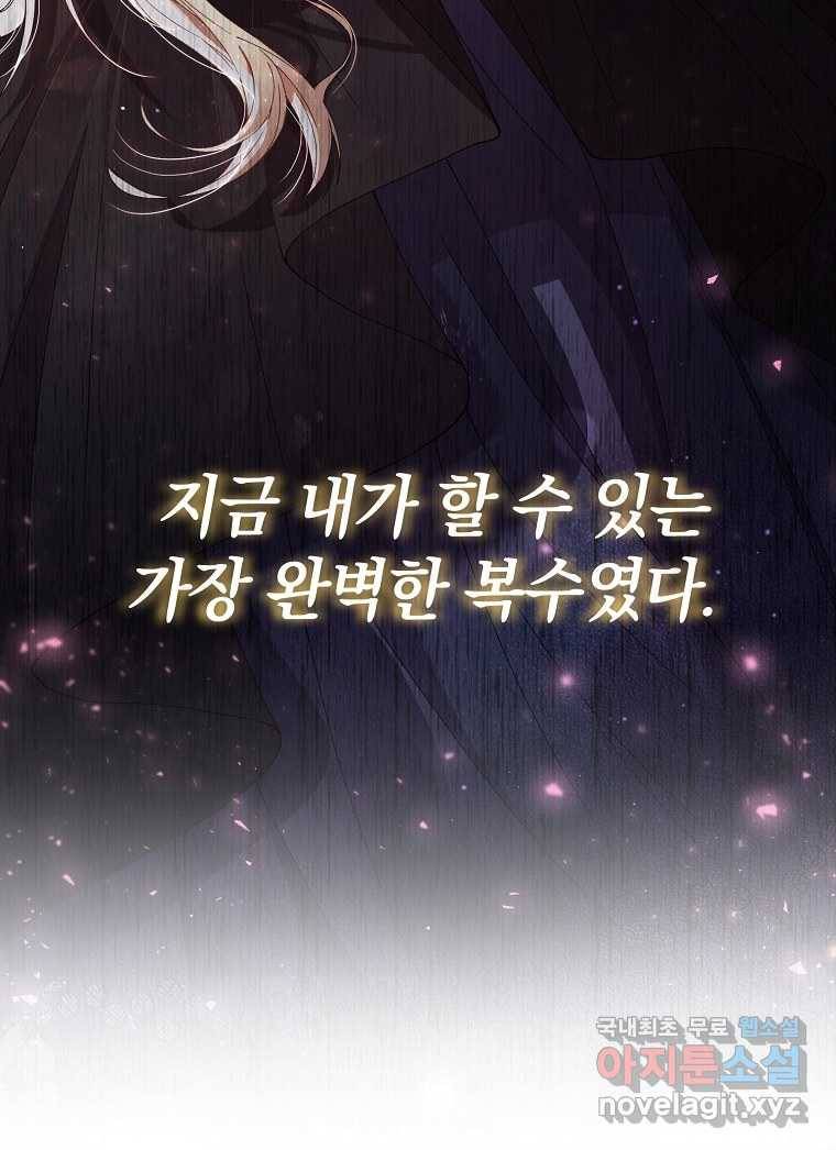 진짜 딸이 돌아왔다 3화 106