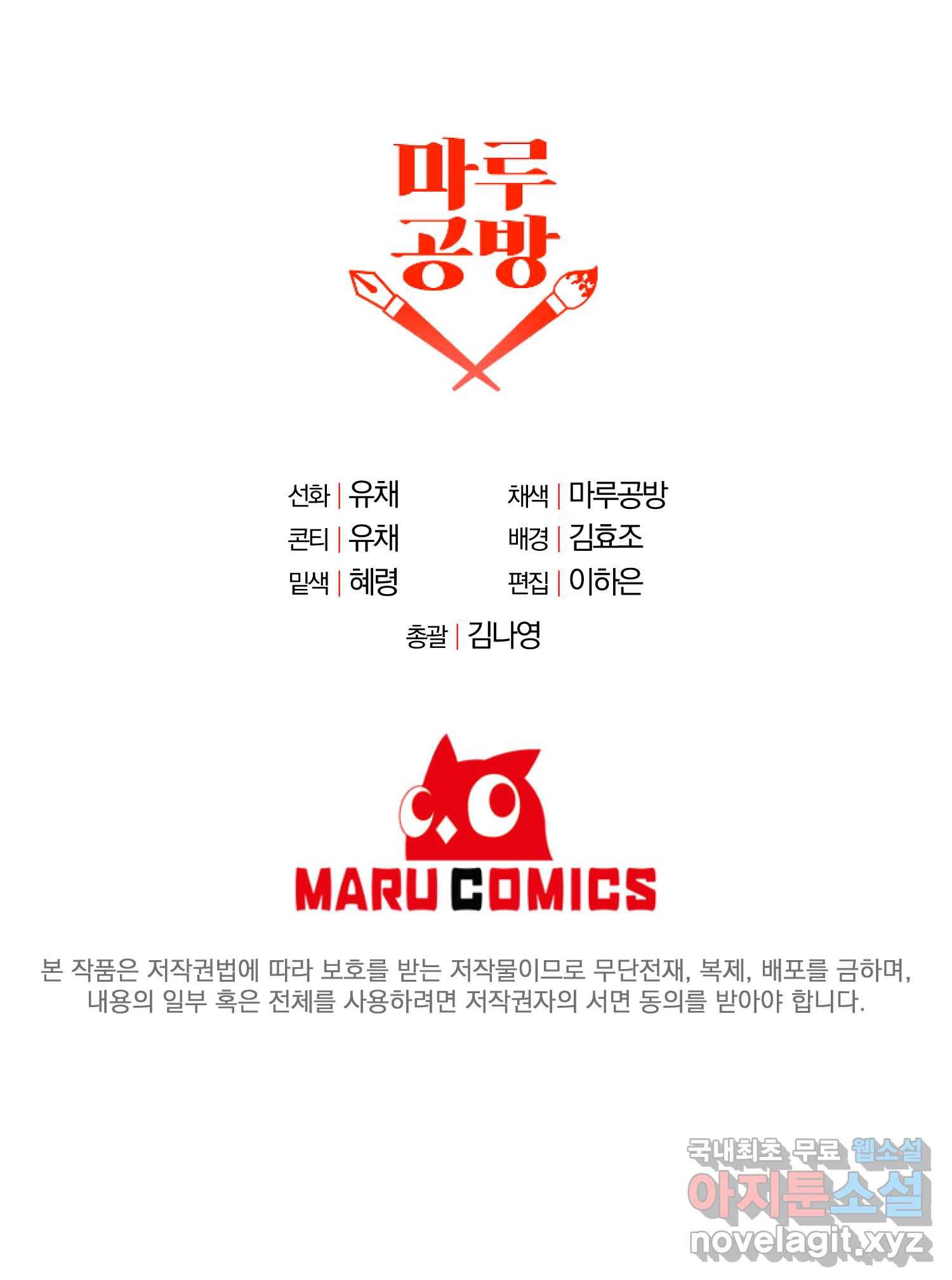 진짜 딸이 돌아왔다 3화 107