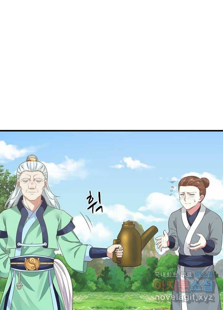 혼돈의 연단사 4화 9
