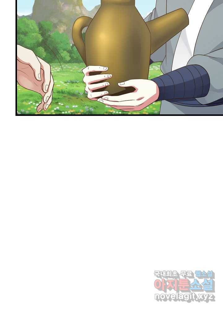 혼돈의 연단사 4화 11