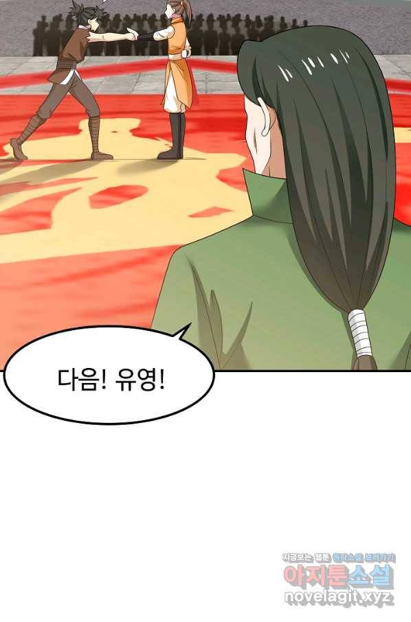 혼돈의 연단사 10화 7