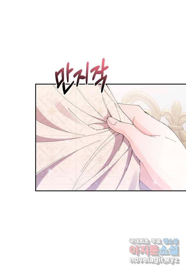 진짜 딸이 돌아왔다 17화 1
