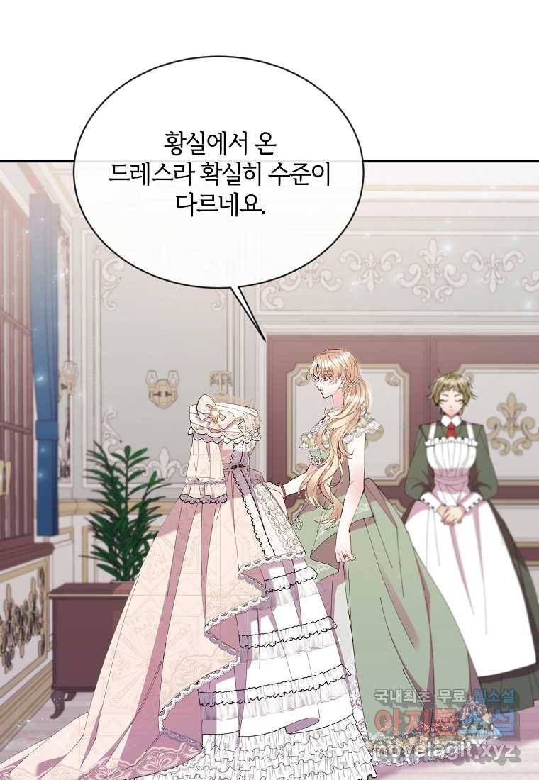 진짜 딸이 돌아왔다 17화 2