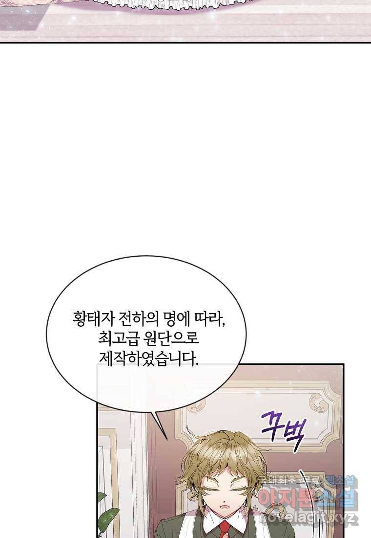 진짜 딸이 돌아왔다 17화 3