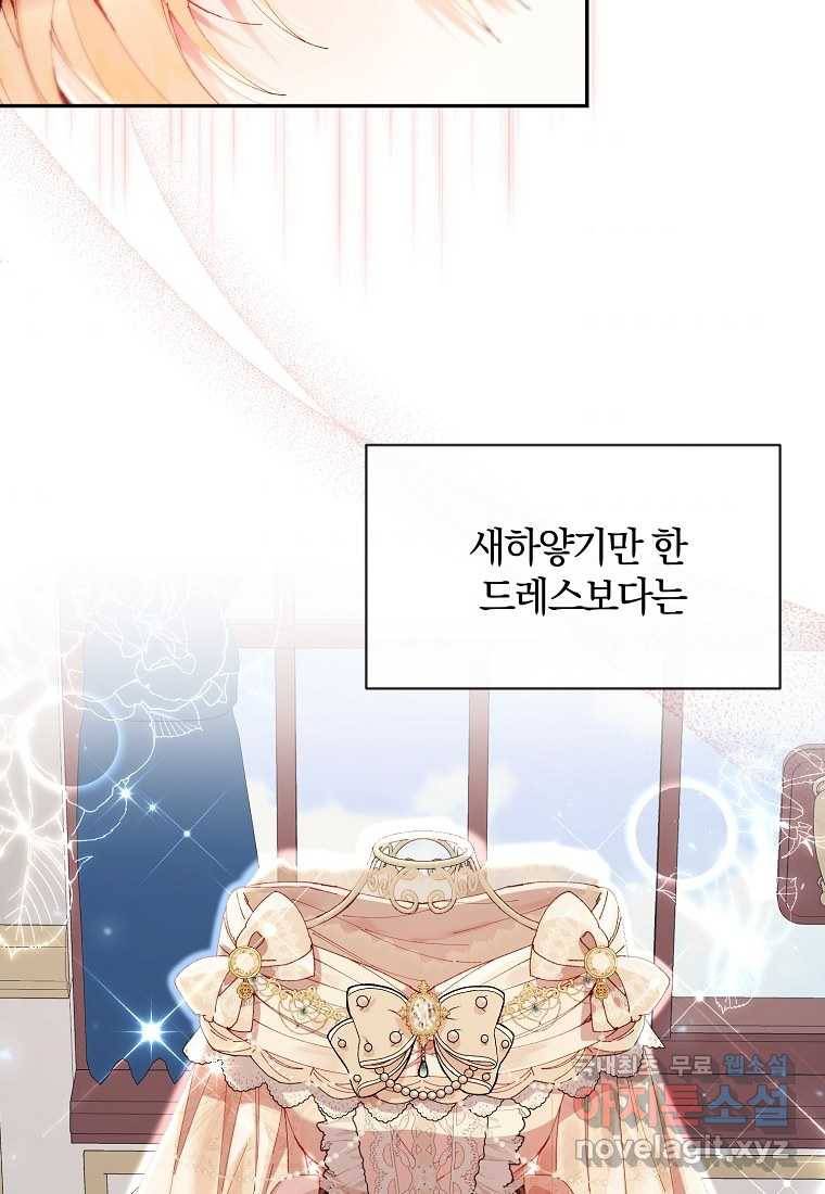 진짜 딸이 돌아왔다 17화 5