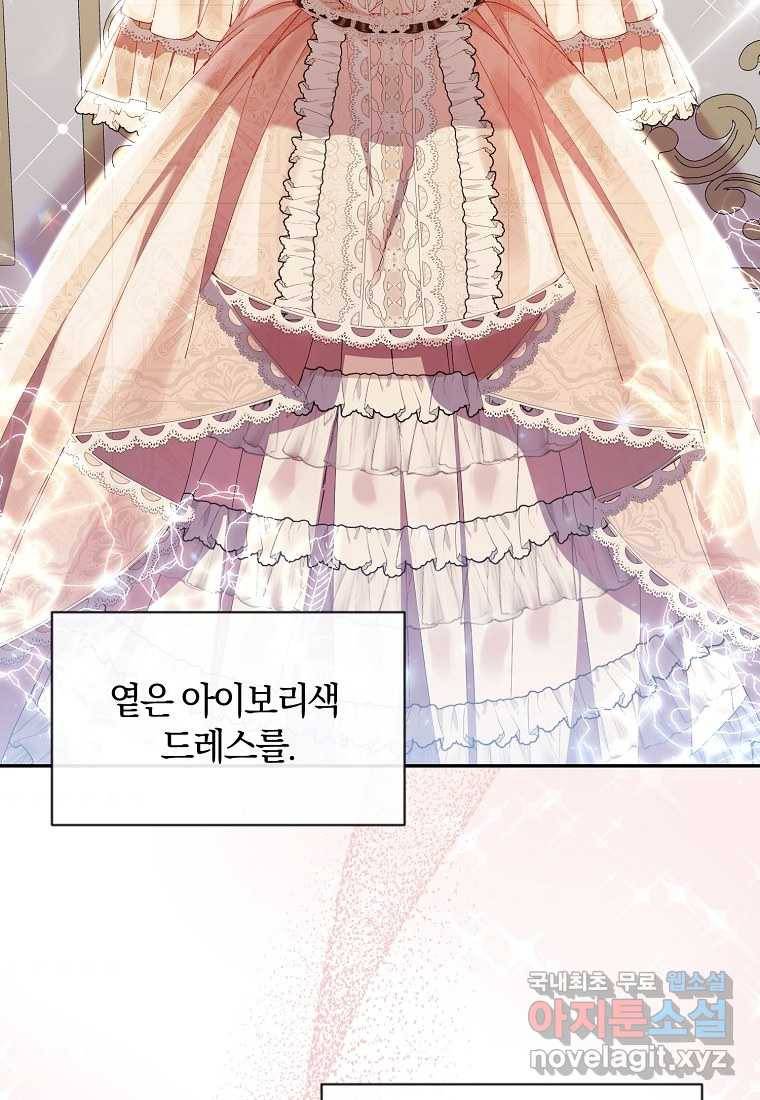 진짜 딸이 돌아왔다 17화 6