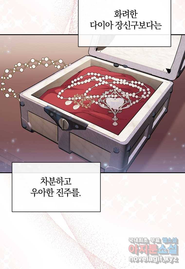진짜 딸이 돌아왔다 17화 7