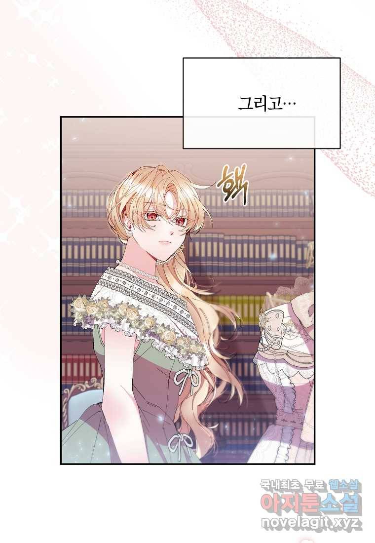 진짜 딸이 돌아왔다 17화 8