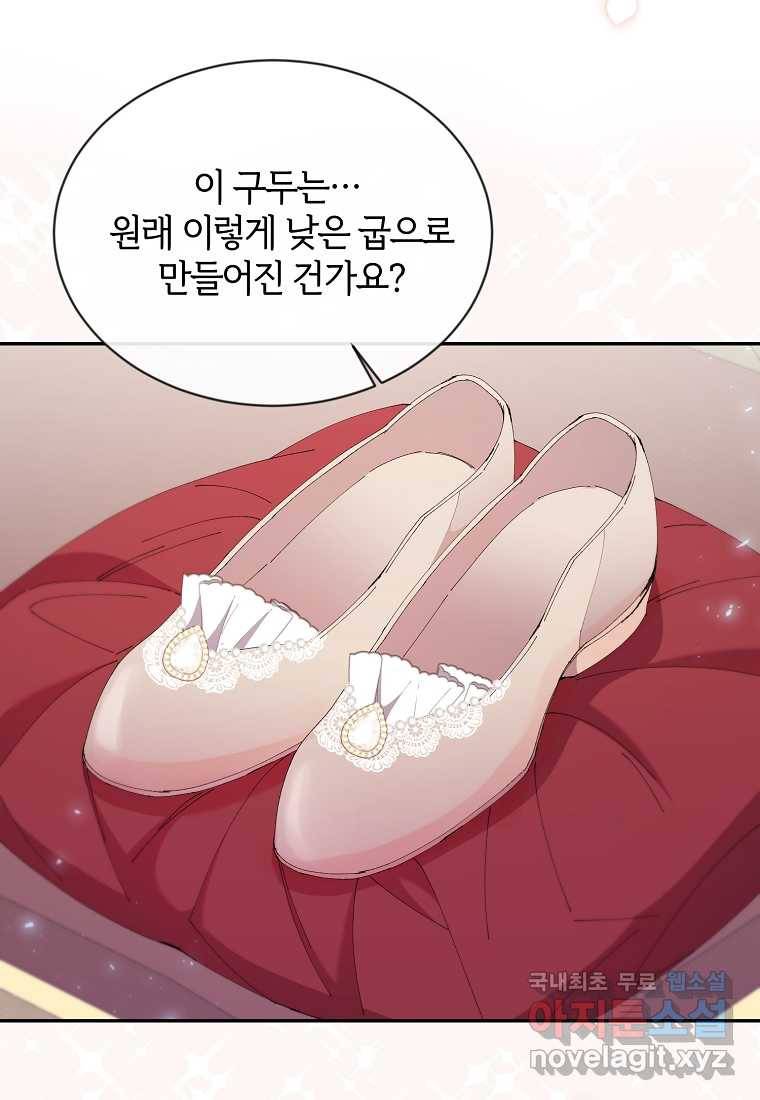 진짜 딸이 돌아왔다 17화 9