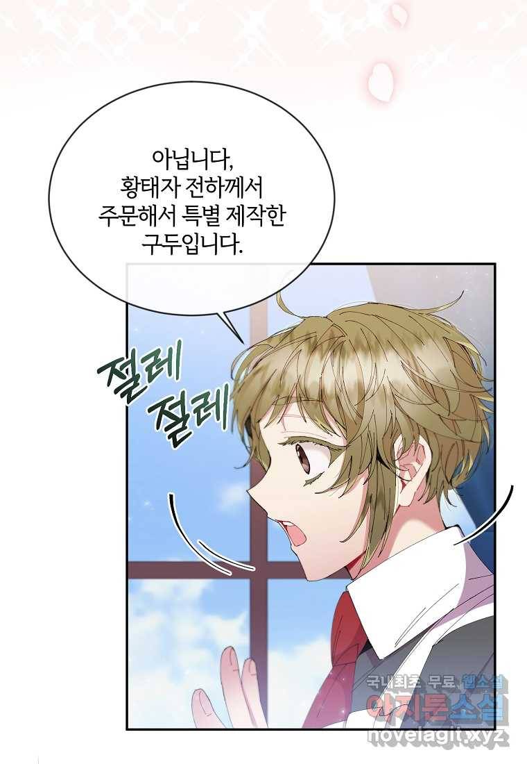 진짜 딸이 돌아왔다 17화 10