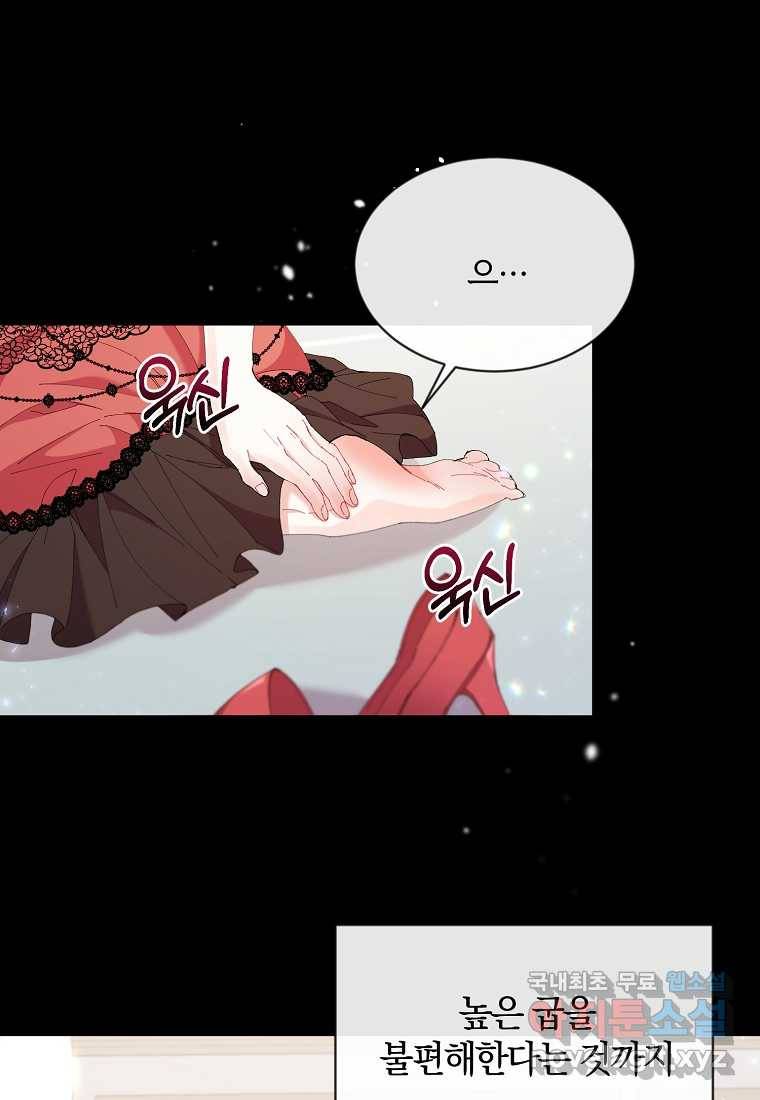 진짜 딸이 돌아왔다 17화 12