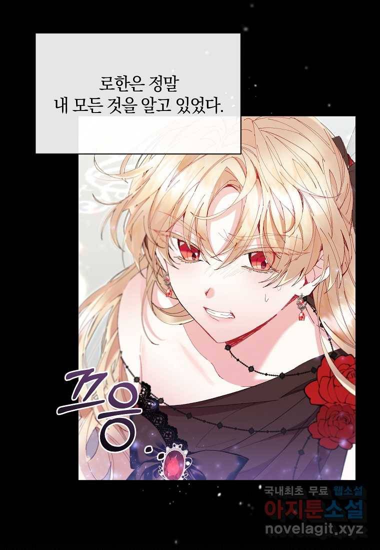 진짜 딸이 돌아왔다 17화 14