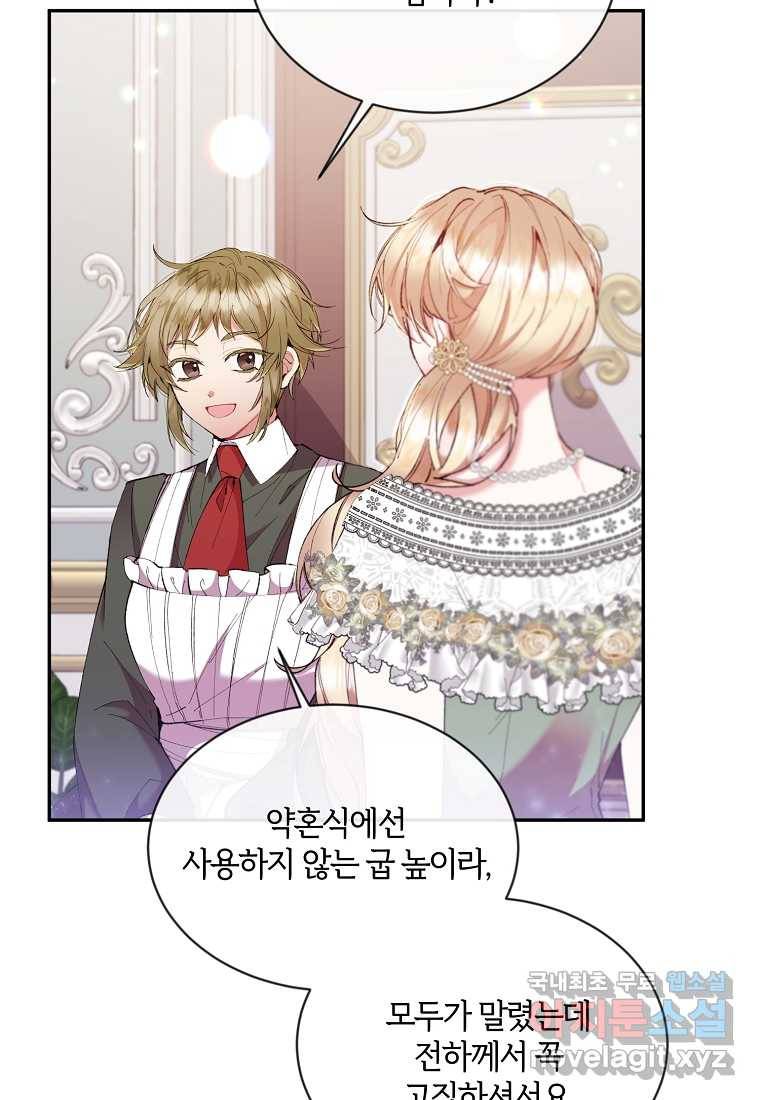 진짜 딸이 돌아왔다 17화 16
