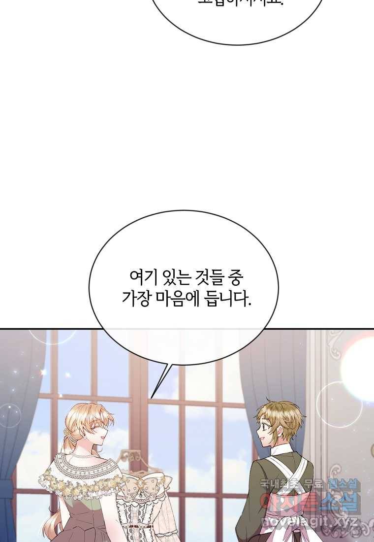 진짜 딸이 돌아왔다 17화 17