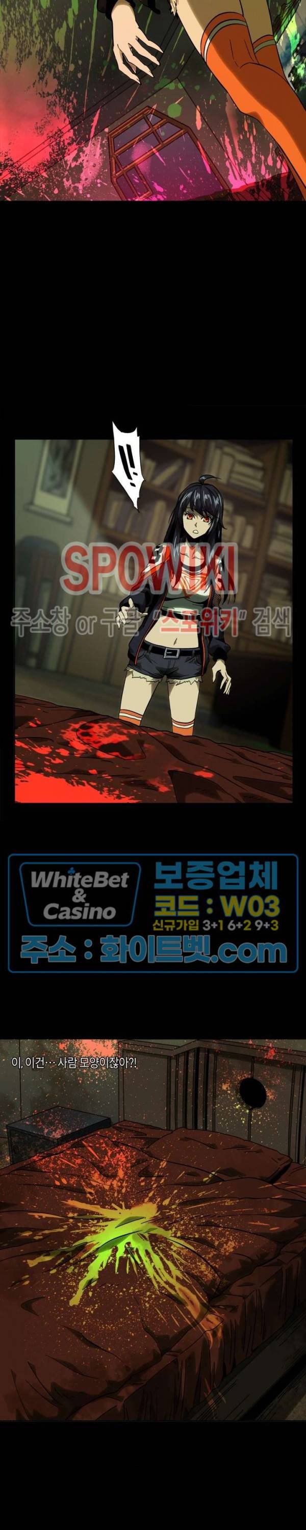 대상무형 : 운명을 삼킨 퇴마사 45화 2