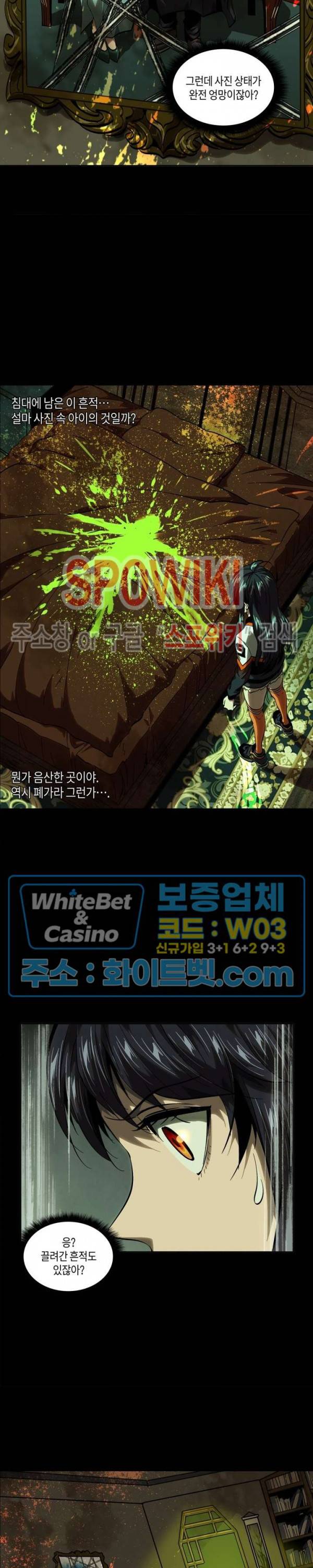 대상무형 : 운명을 삼킨 퇴마사 45화 4