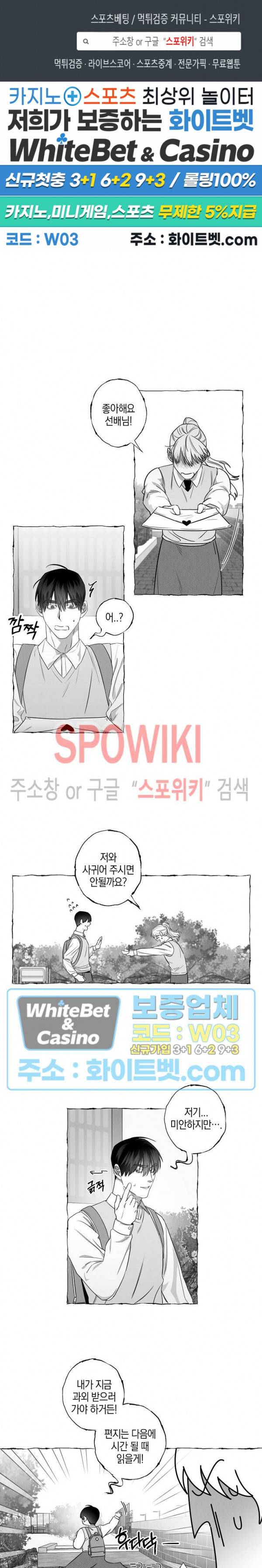 버터플라이 트랩 13화 1