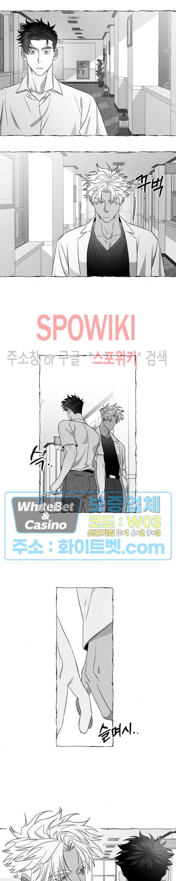 버터플라이 트랩 13화 4