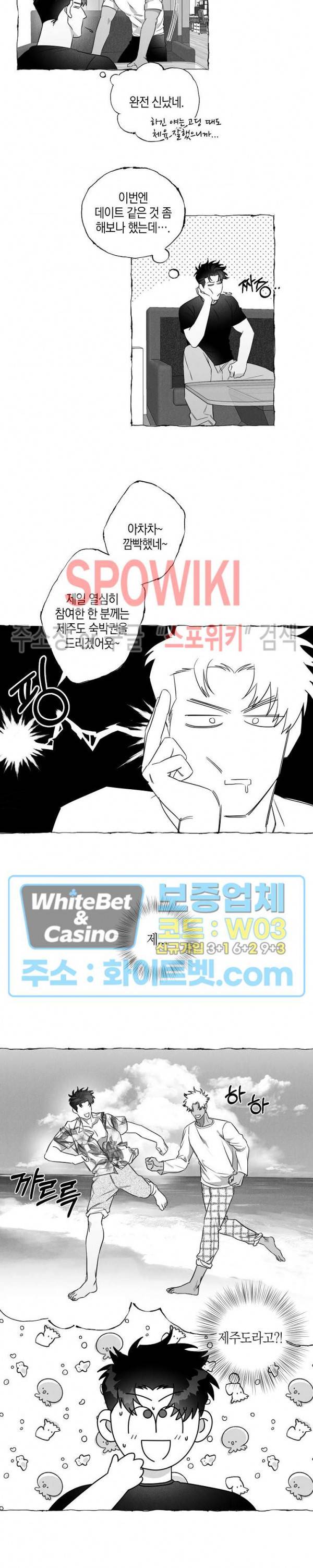 버터플라이 트랩 13화 7