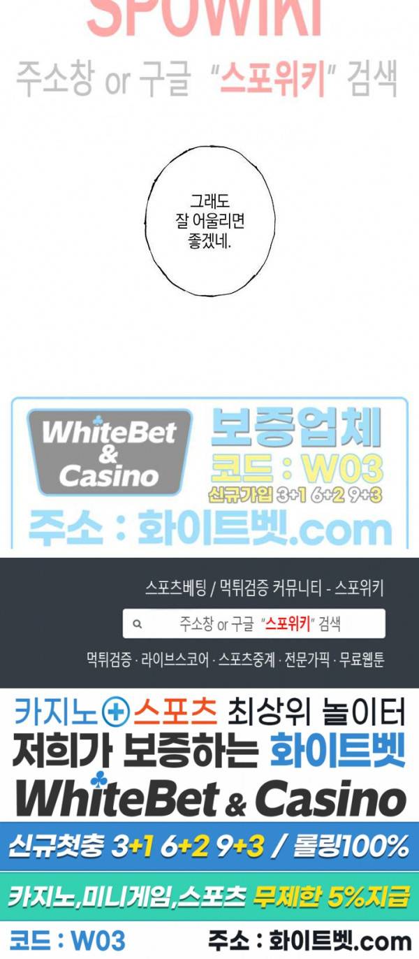 버터플라이 트랩 13화 16