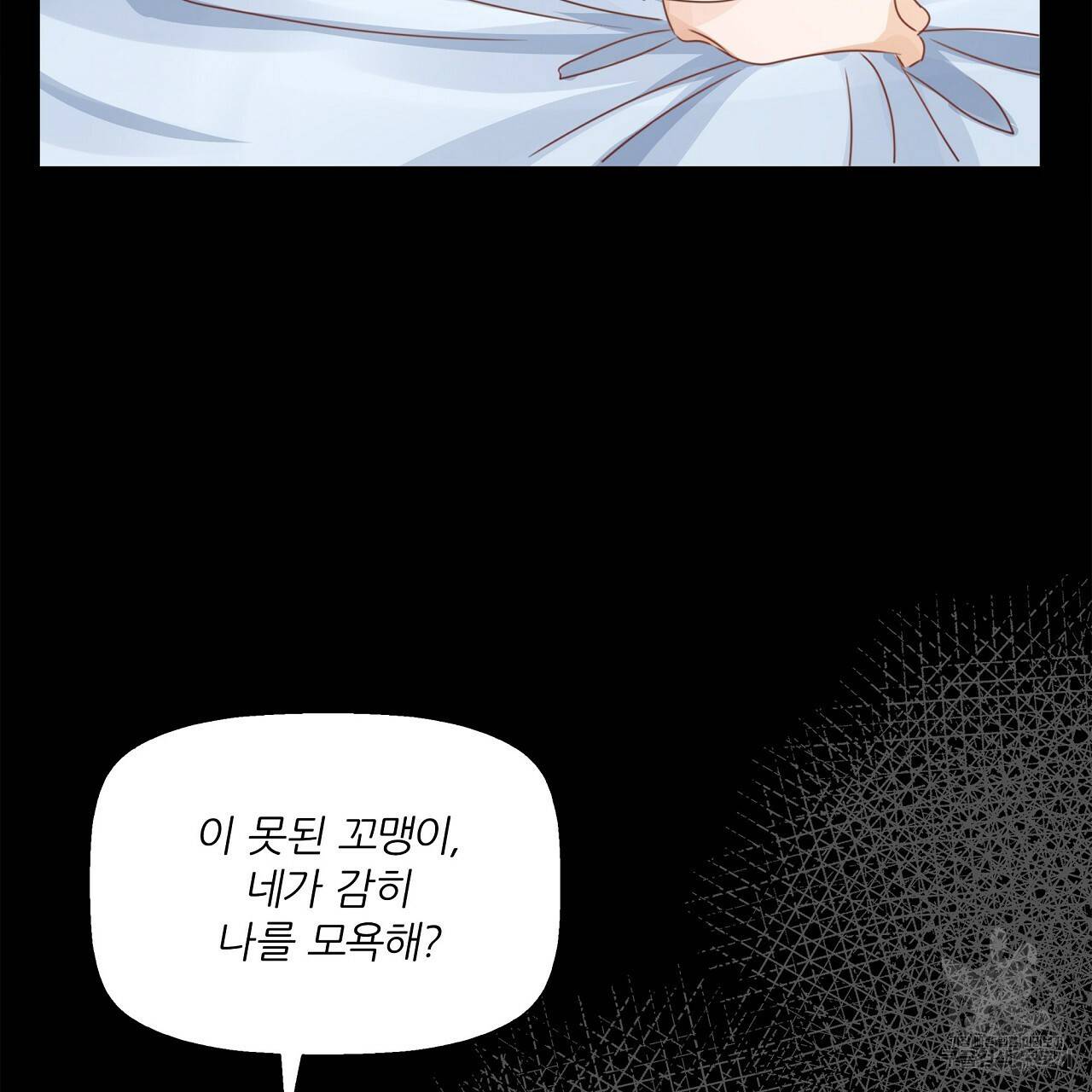 잠 못 드는 시녀의 밤 11화 10
