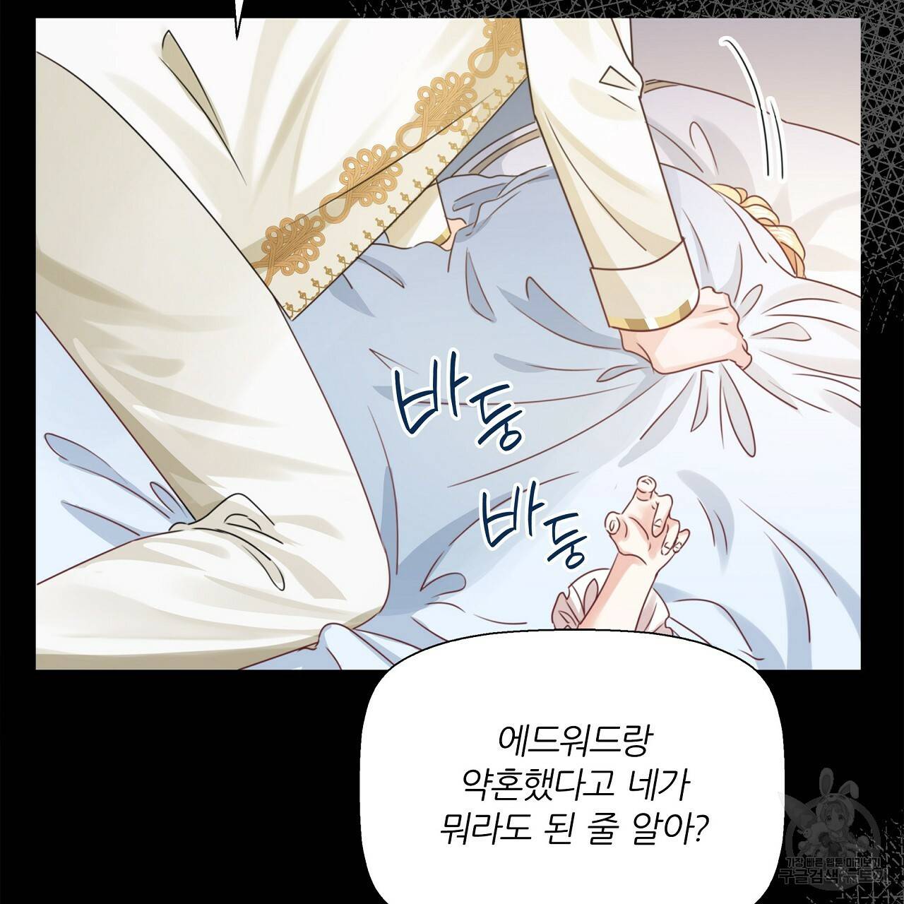 잠 못 드는 시녀의 밤 11화 11