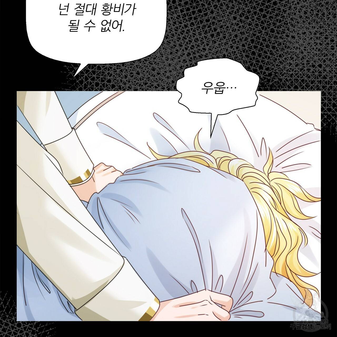 잠 못 드는 시녀의 밤 11화 13