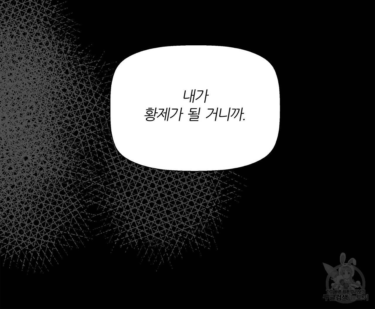 잠 못 드는 시녀의 밤 11화 14