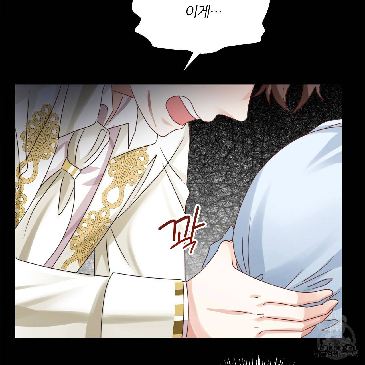 잠 못 드는 시녀의 밤 11화 18