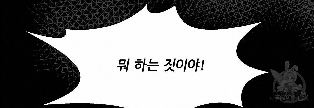 잠 못 드는 시녀의 밤 11화 20