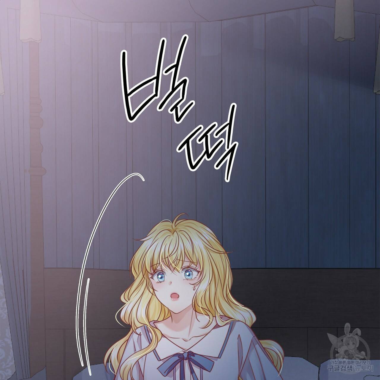 잠 못 드는 시녀의 밤 11화 35