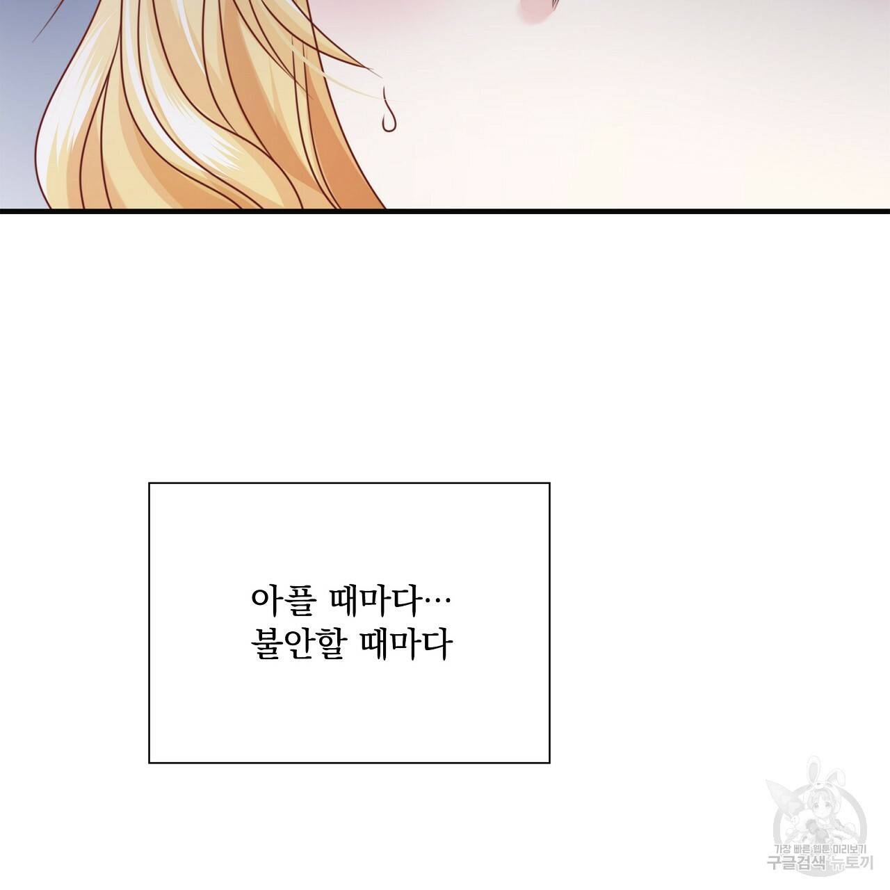 잠 못 드는 시녀의 밤 11화 43