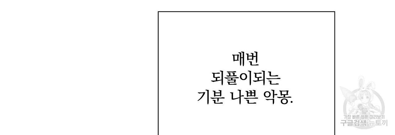 잠 못 드는 시녀의 밤 11화 44