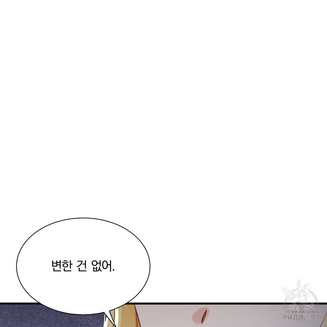 잠 못 드는 시녀의 밤 11화 48