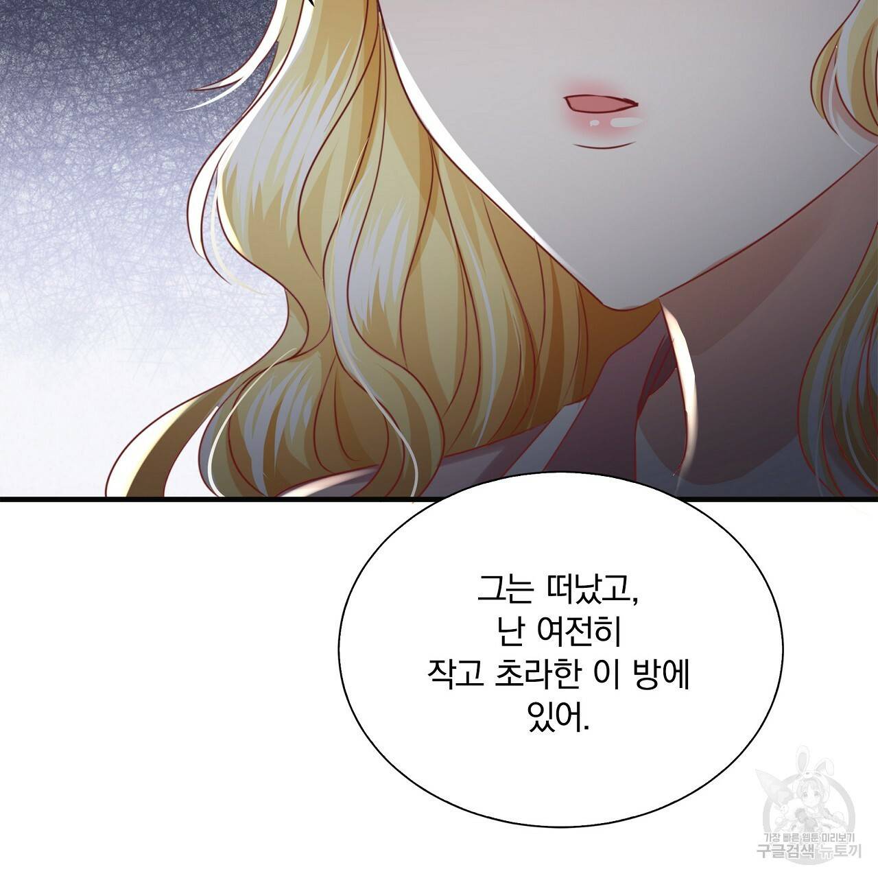 잠 못 드는 시녀의 밤 11화 49
