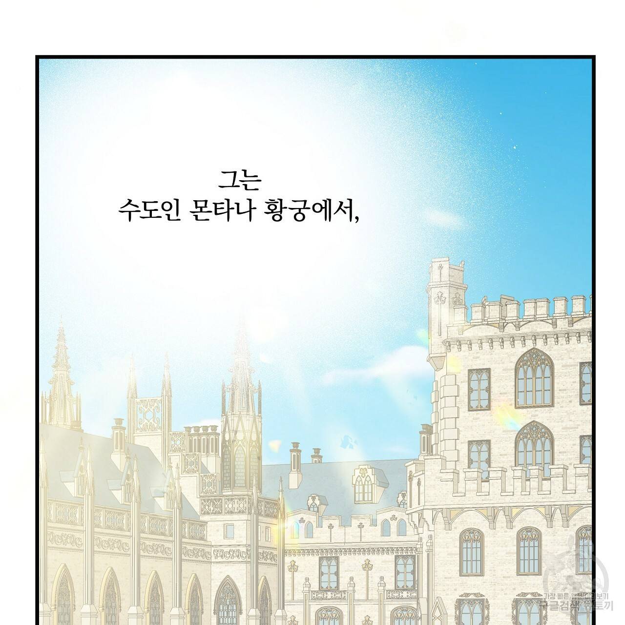 잠 못 드는 시녀의 밤 11화 51