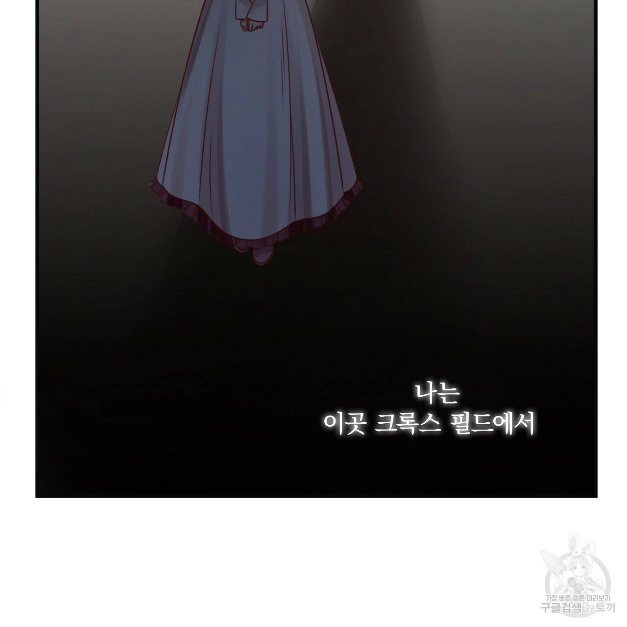 잠 못 드는 시녀의 밤 11화 54