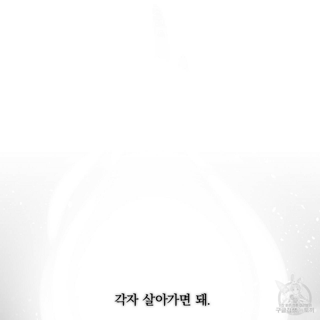 잠 못 드는 시녀의 밤 11화 56