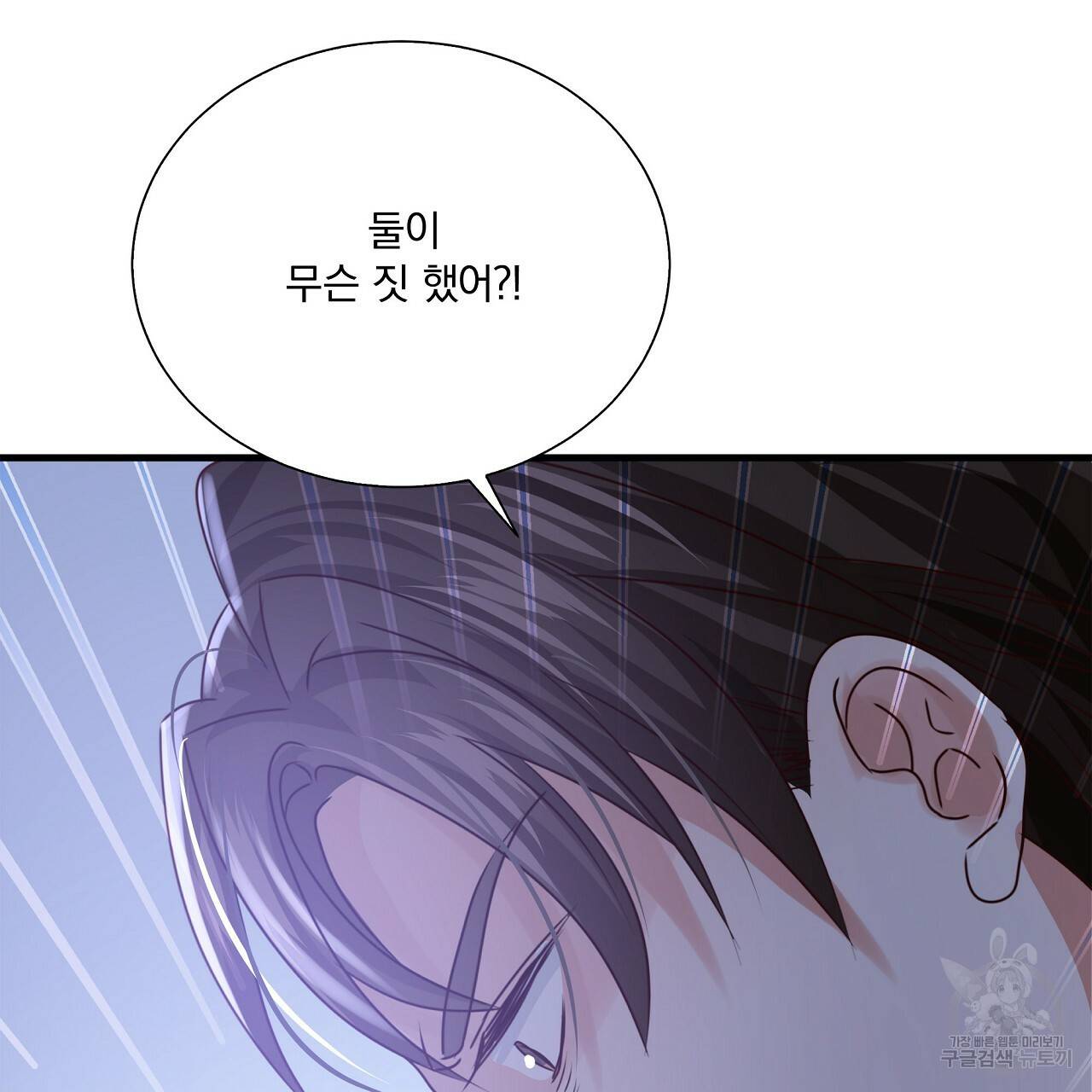 잠 못 드는 시녀의 밤 11화 89