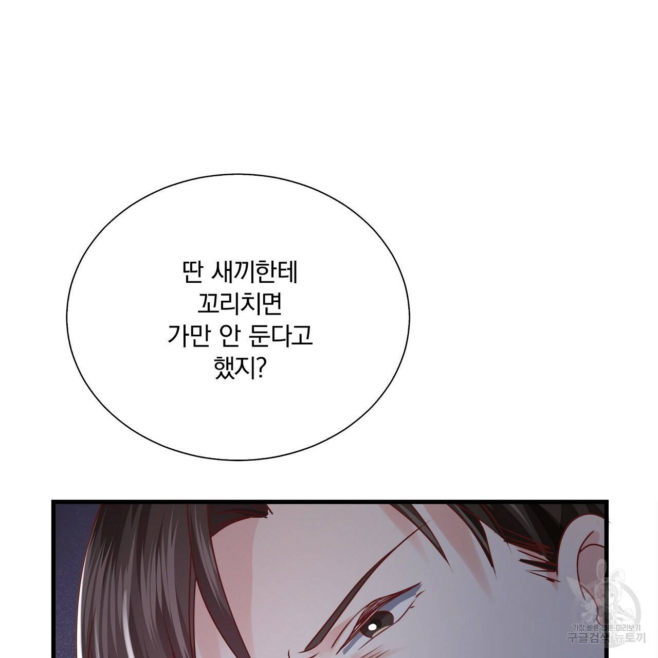 잠 못 드는 시녀의 밤 11화 95