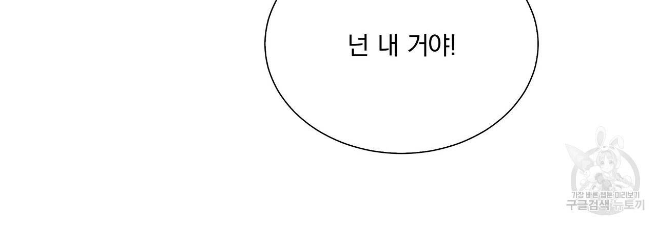 잠 못 드는 시녀의 밤 11화 97