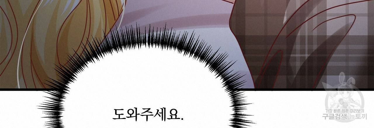 잠 못 드는 시녀의 밤 11화 100