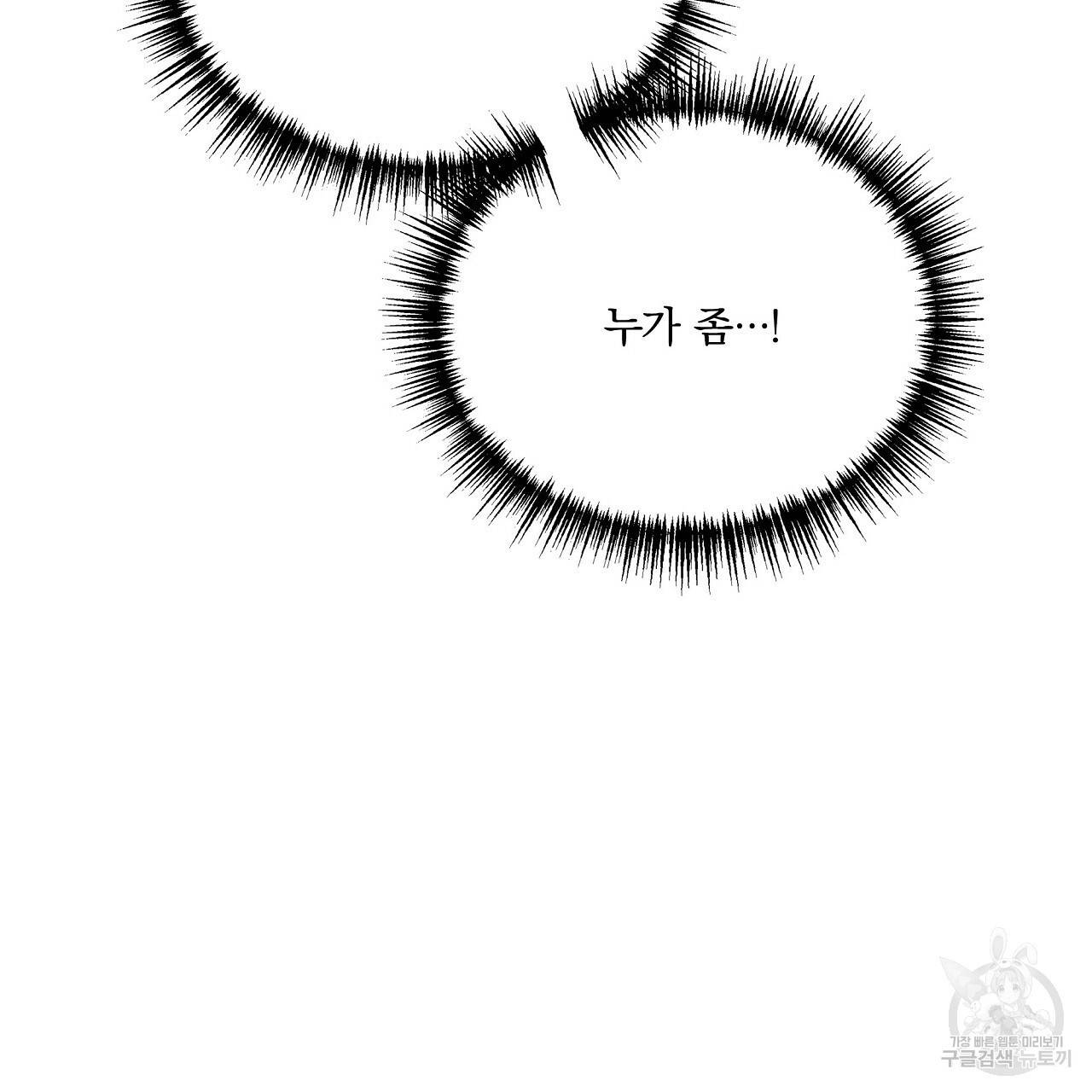 잠 못 드는 시녀의 밤 11화 101