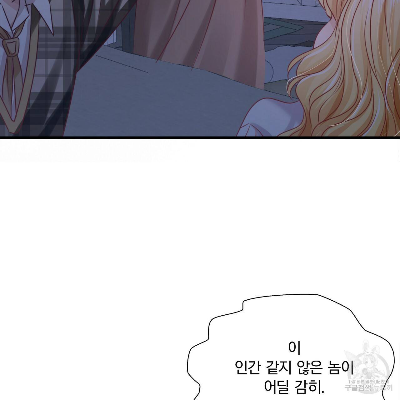잠 못 드는 시녀의 밤 11화 107