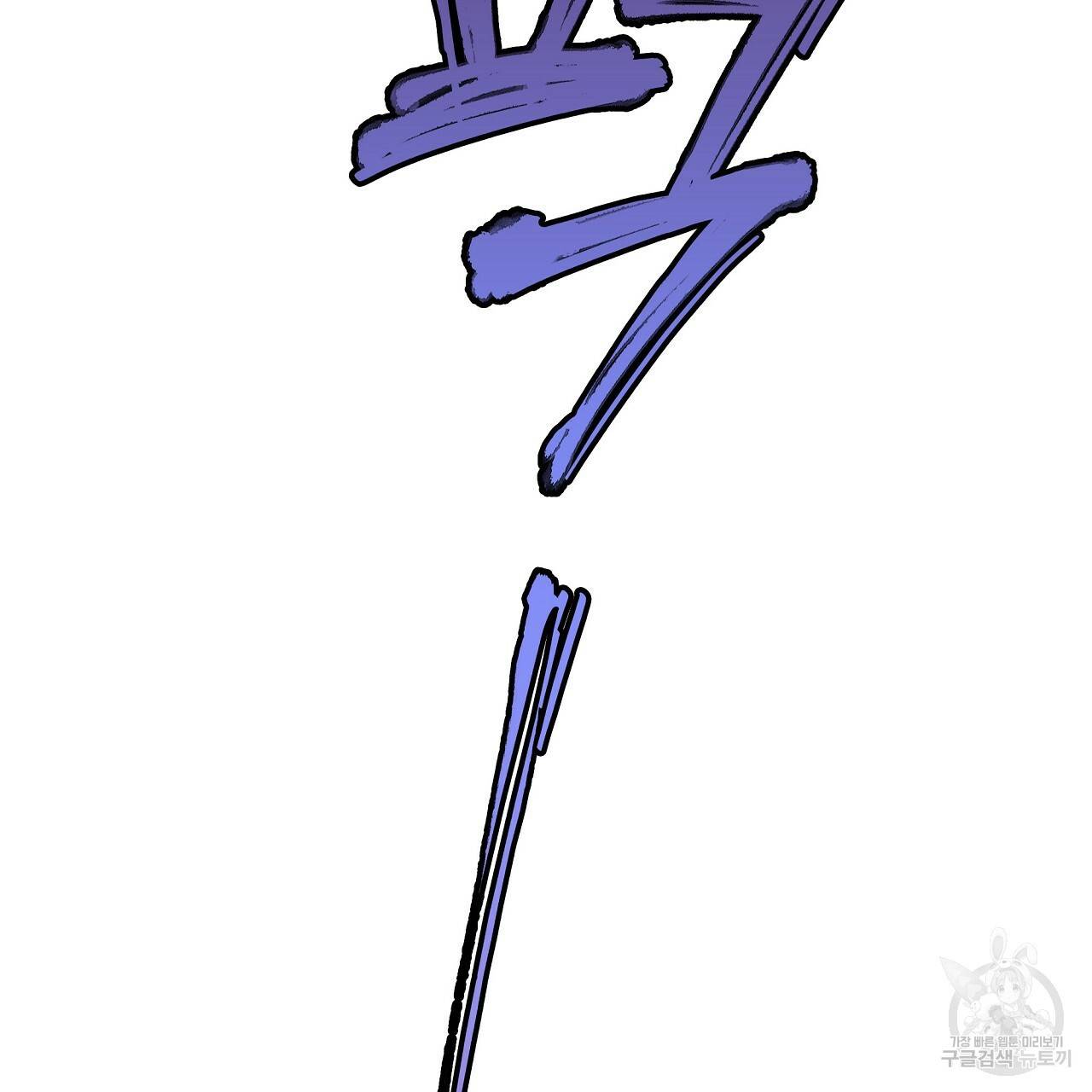잠 못 드는 시녀의 밤 11화 128