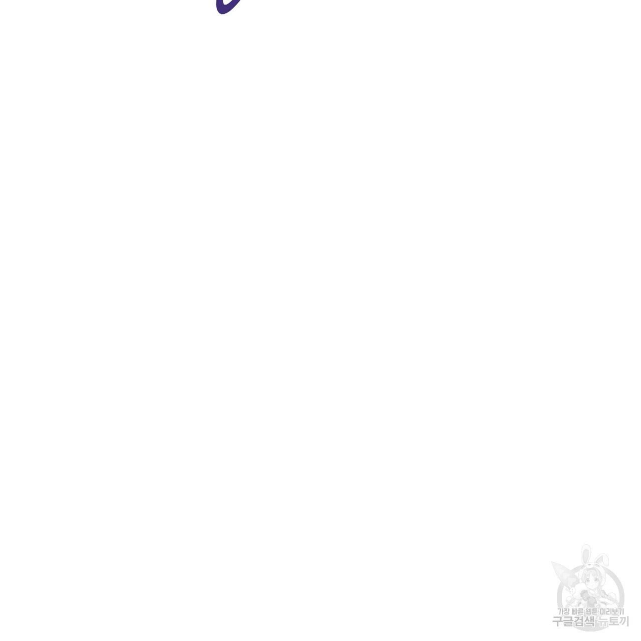 잠 못 드는 시녀의 밤 11화 133