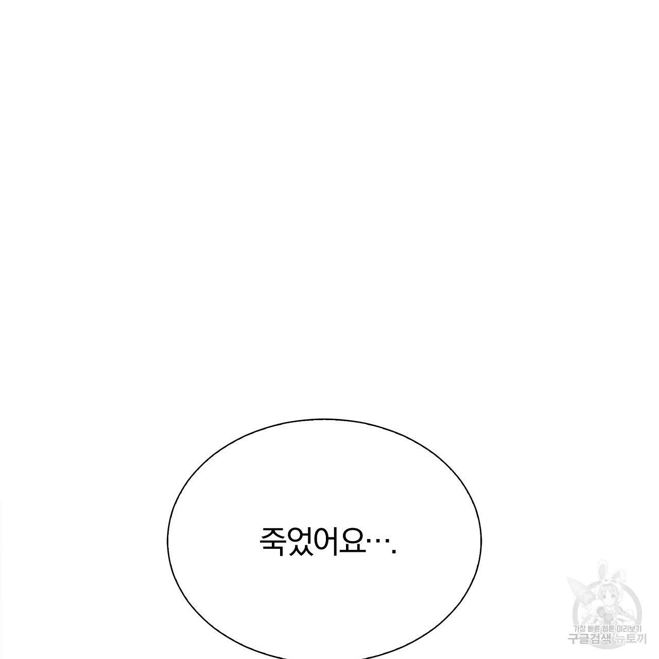 잠 못 드는 시녀의 밤 11화 148