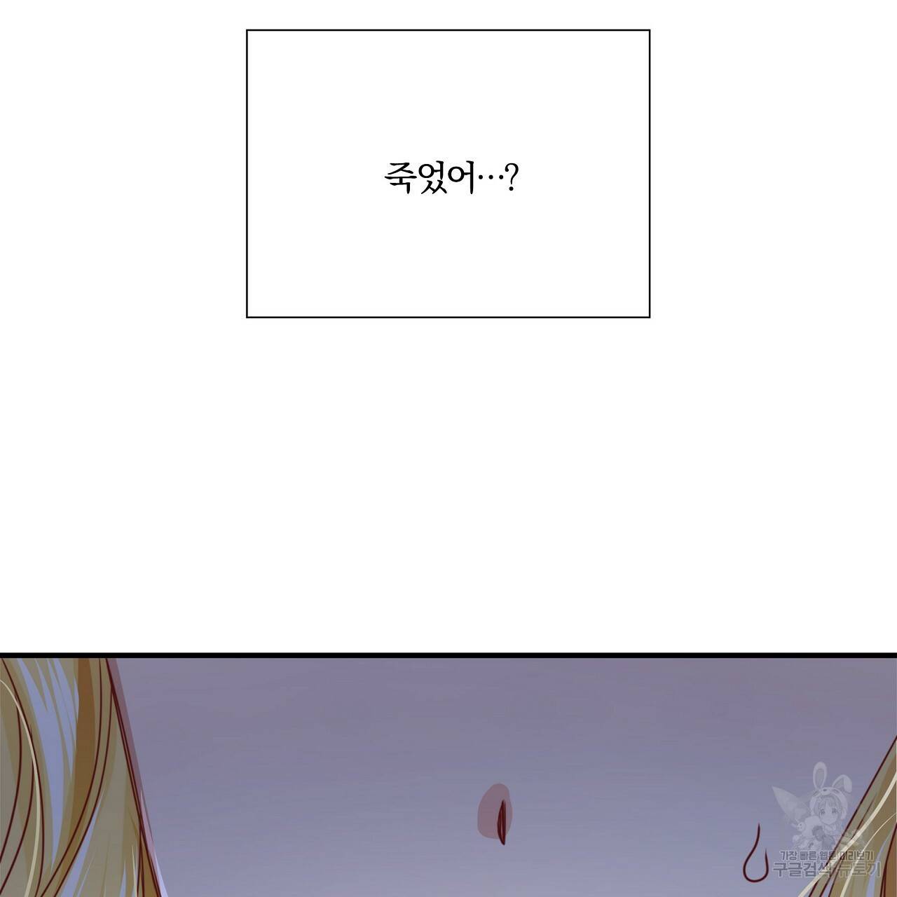 잠 못 드는 시녀의 밤 11화 151