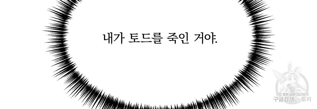 잠 못 드는 시녀의 밤 11화 153